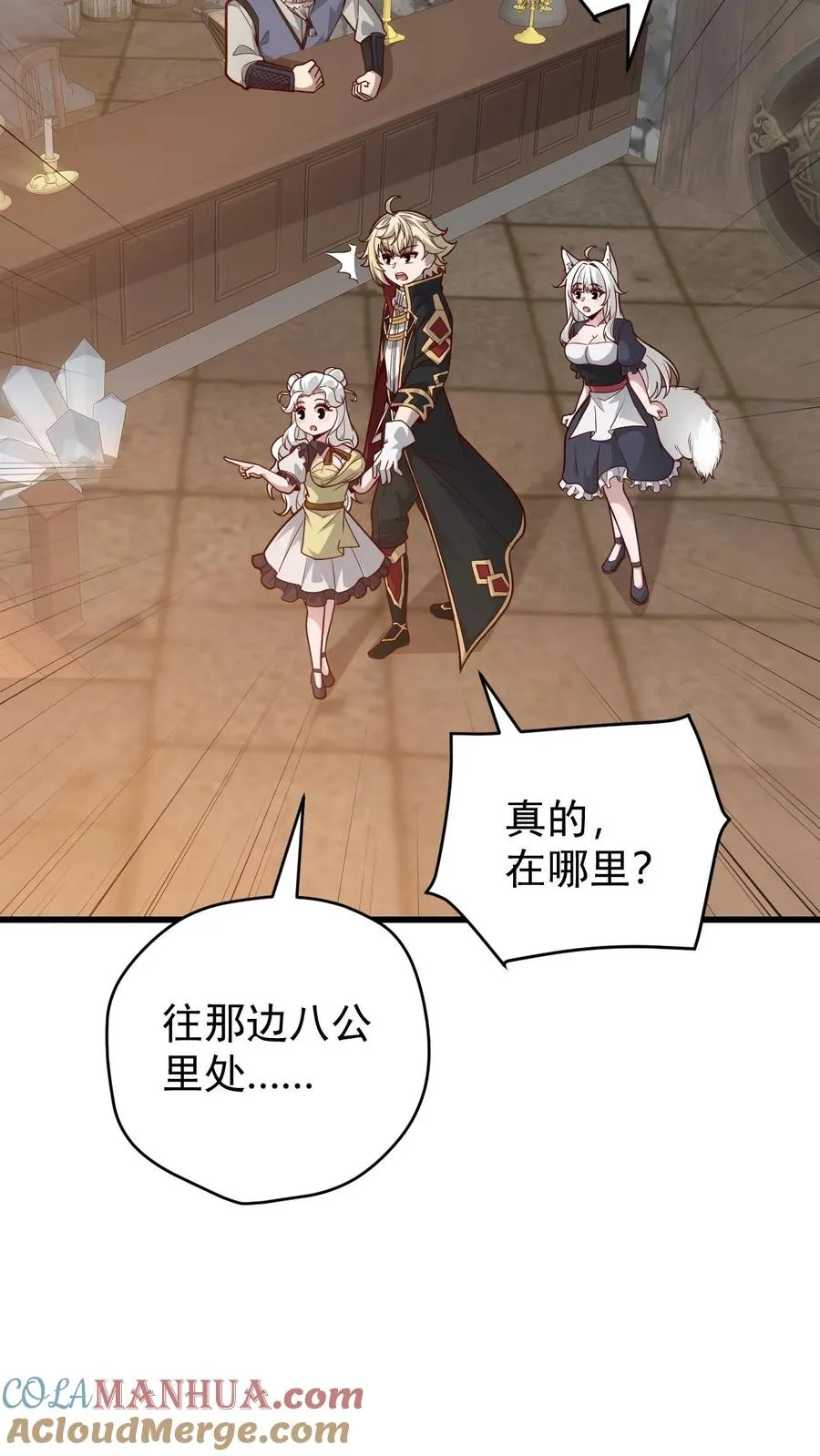 第161话 凛冬湖寻矿6
