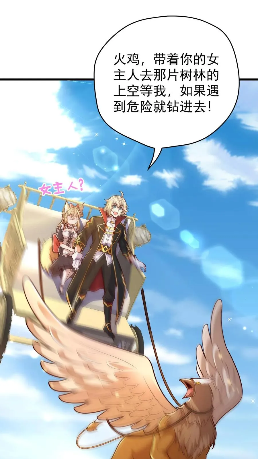 第81话 冰雪皇后3
