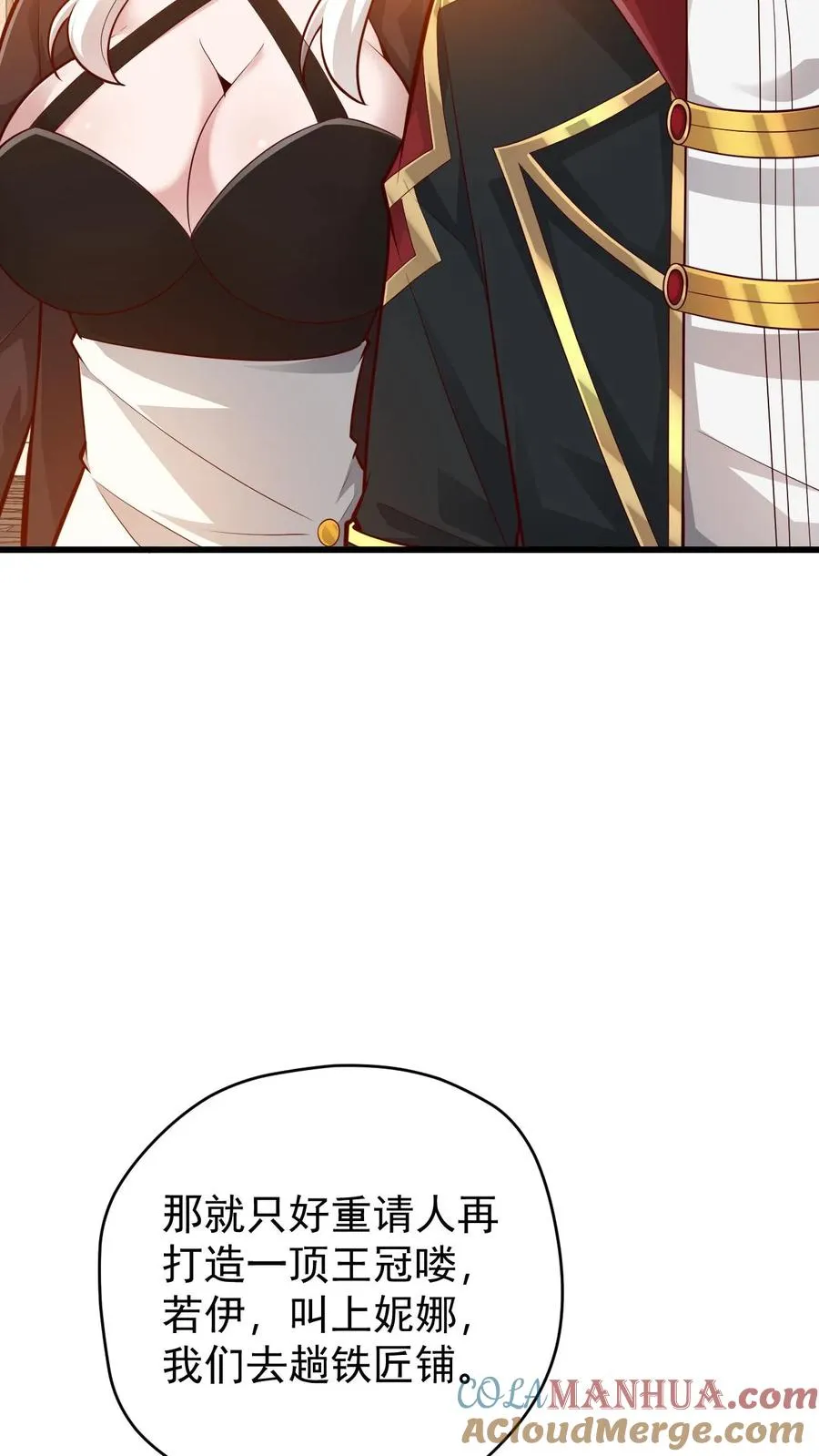 第160话 稀有矿脉32