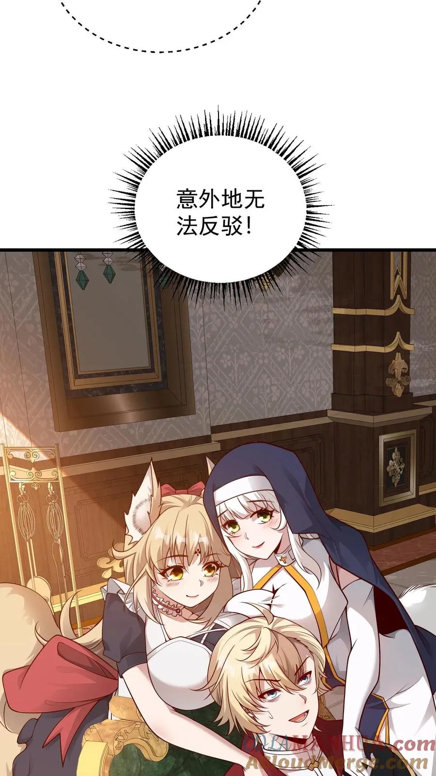 第92话 割韭菜2