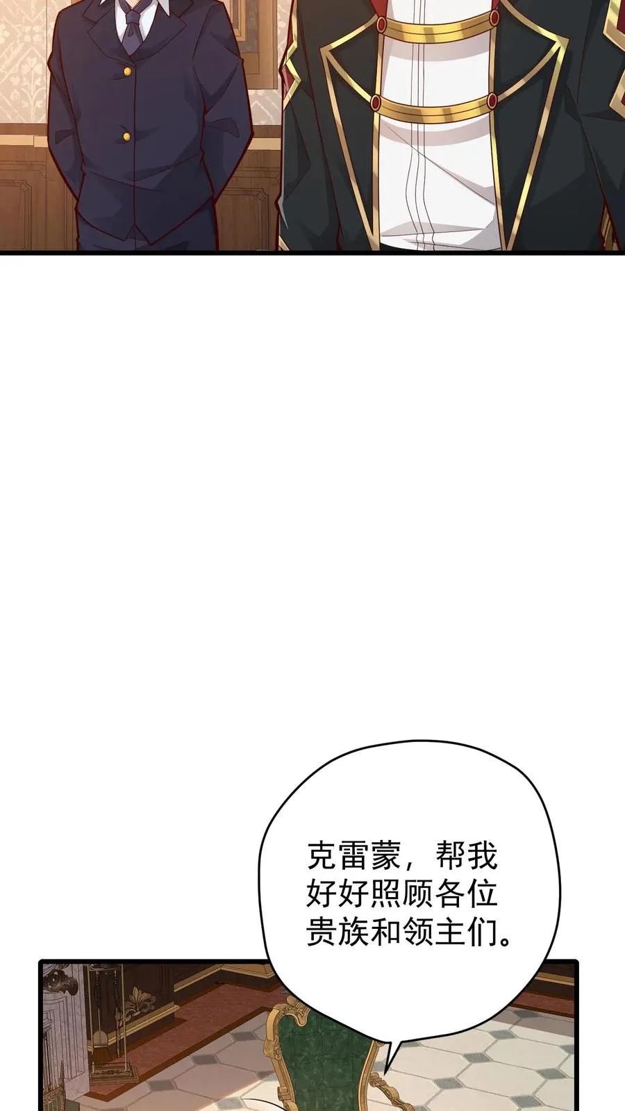 第159话 消失的王冠7