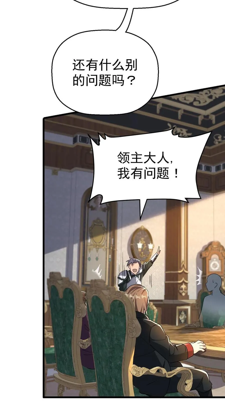 第40话 兵分两路15