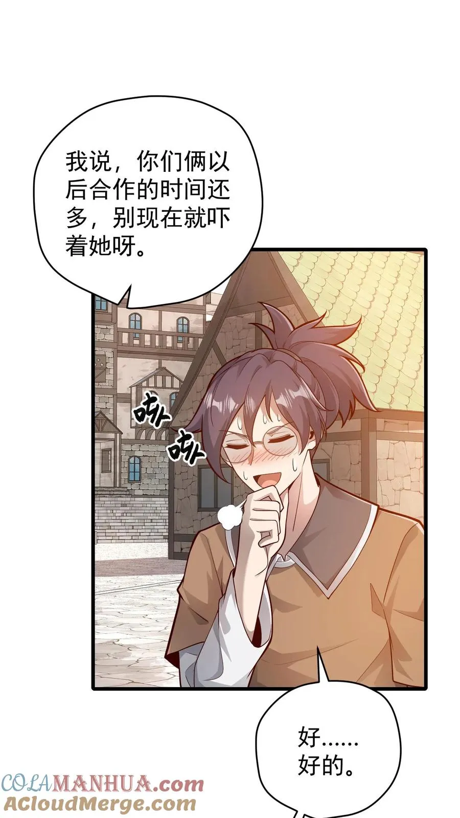 第146话 转化矿物28