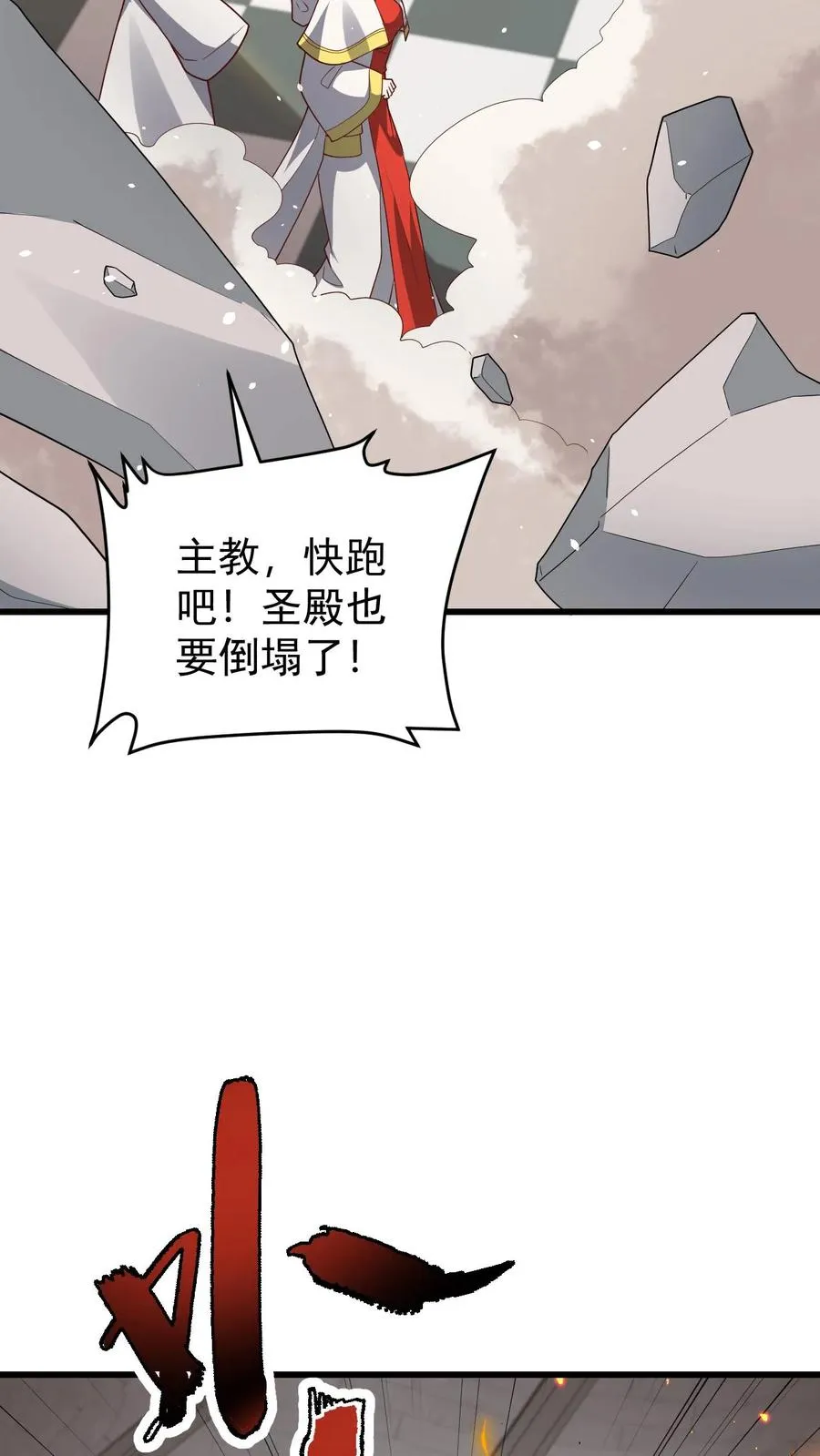 第151话 斩杀命运17