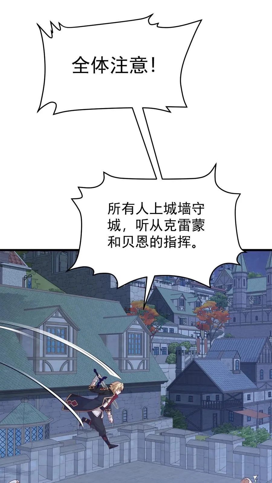 第100话 魔兽暴动227