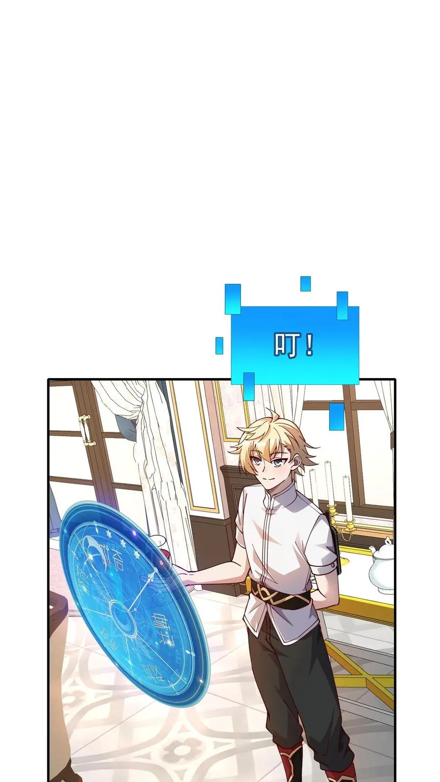 第3话 系统你真棒14