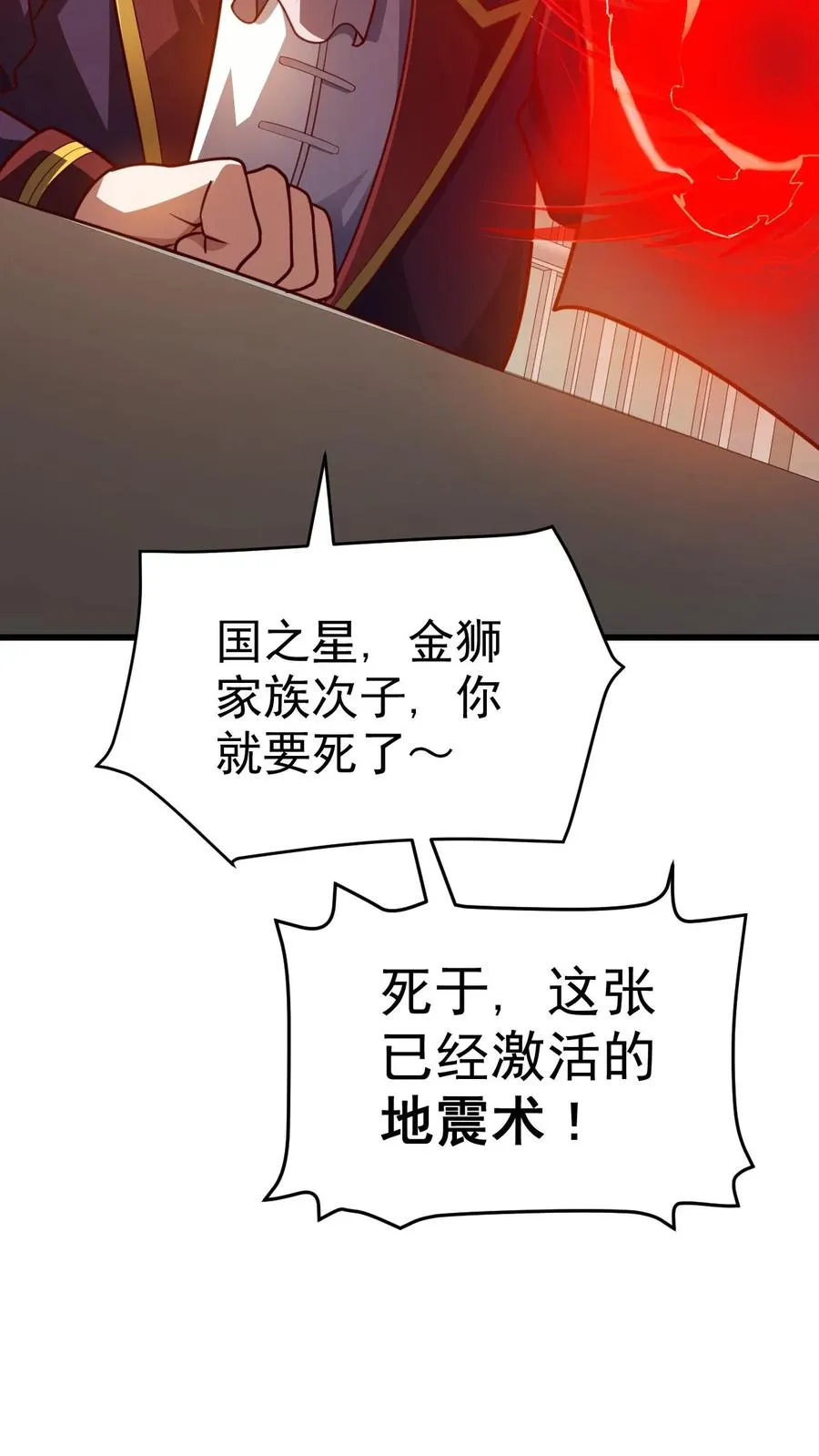 第27话 艾伦斯13