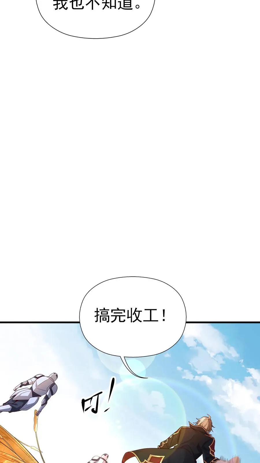 第2话 哎呀，好羞耻53