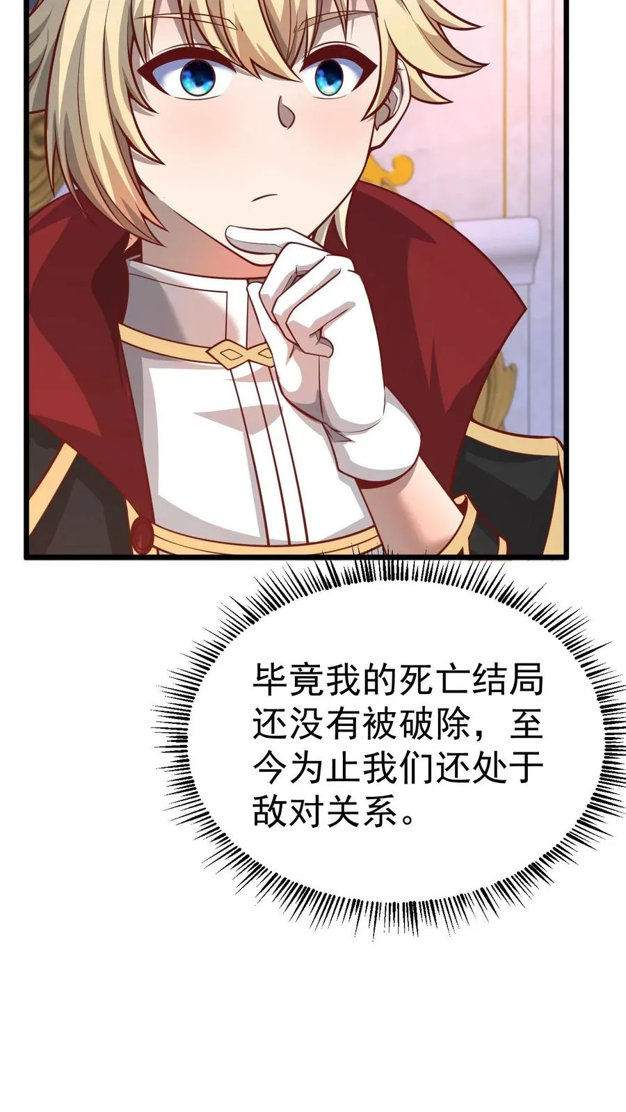 第107话 杀死叶昊23