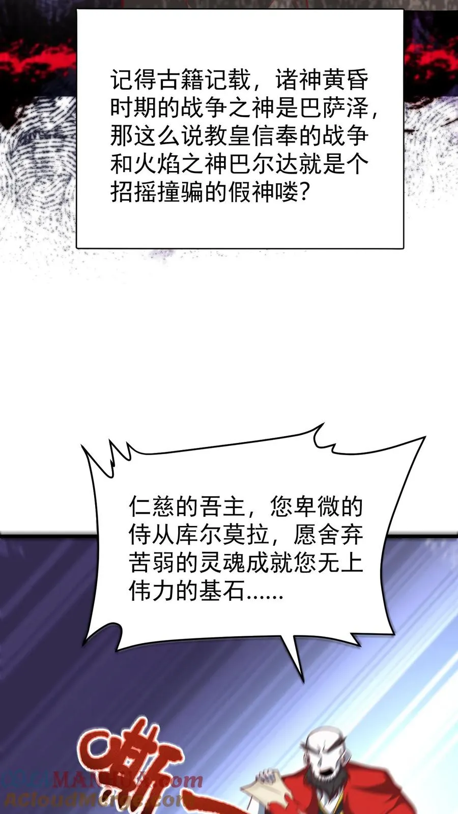 第127话 教皇献祭32