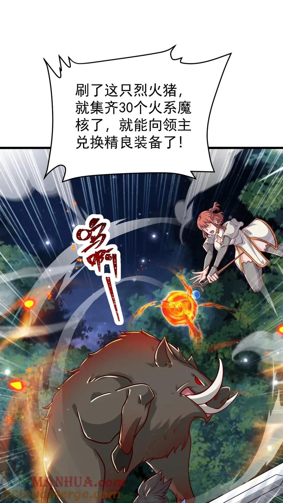 第99话 魔兽暴动12