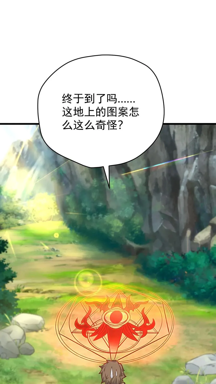 第102话 秘密的隐藏任务35
