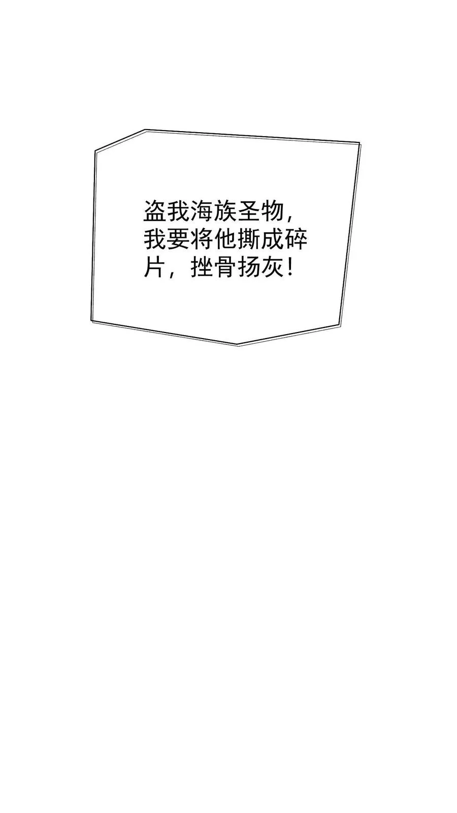第154话 娜迦女皇31