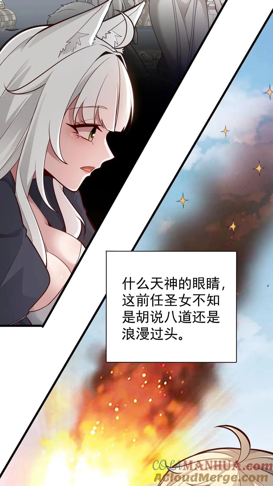 第161话 凛冬湖寻矿18