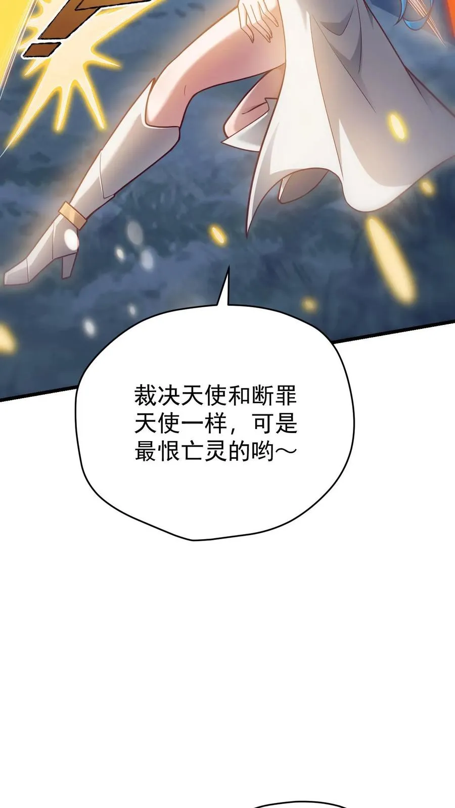 第132话 切大号加百利23