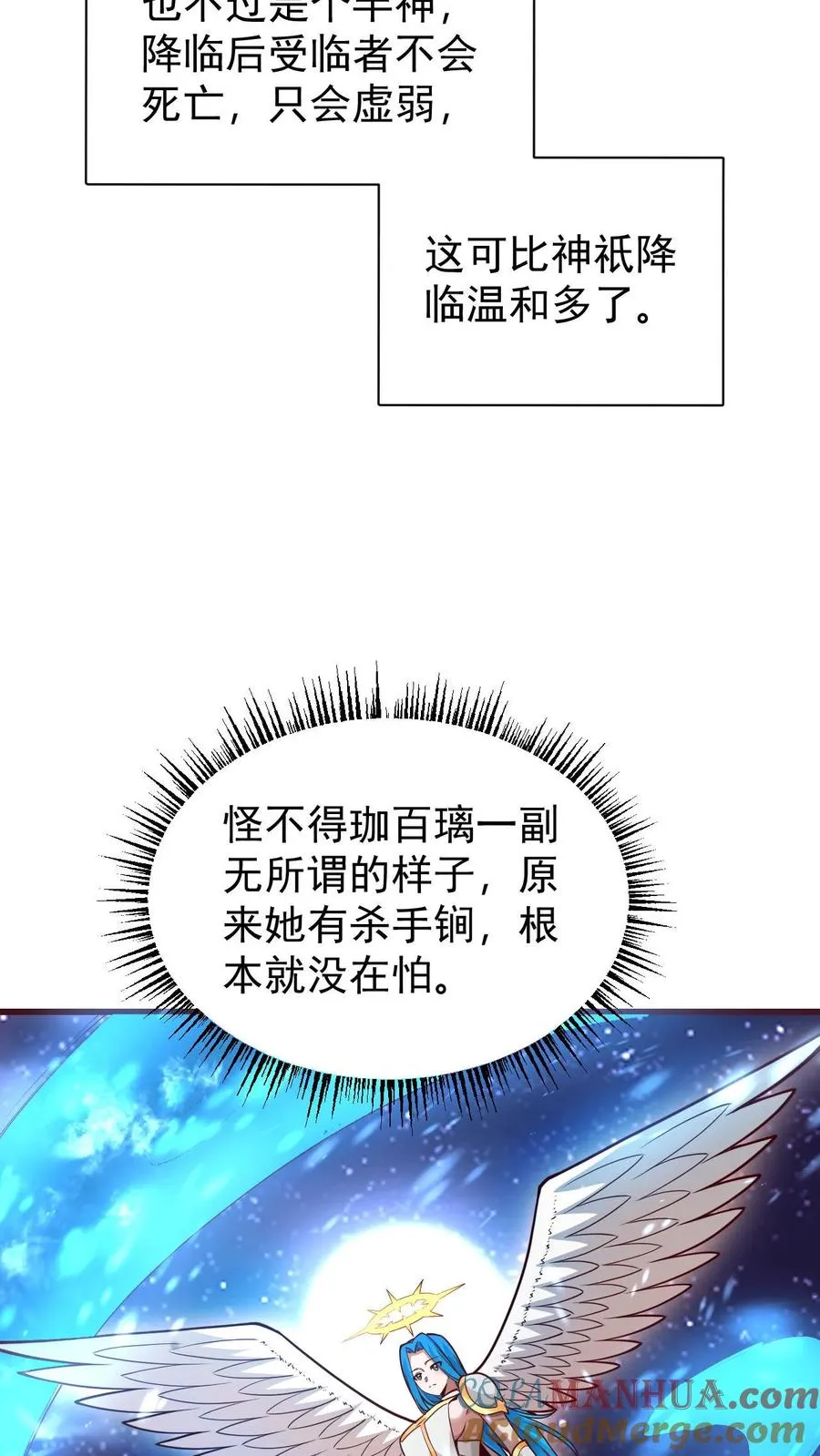 第133话 大好人啊！2