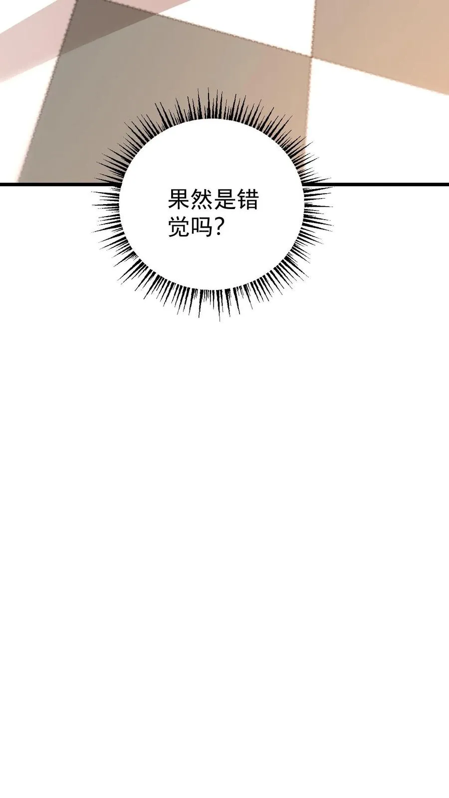 第149话 砍错了31