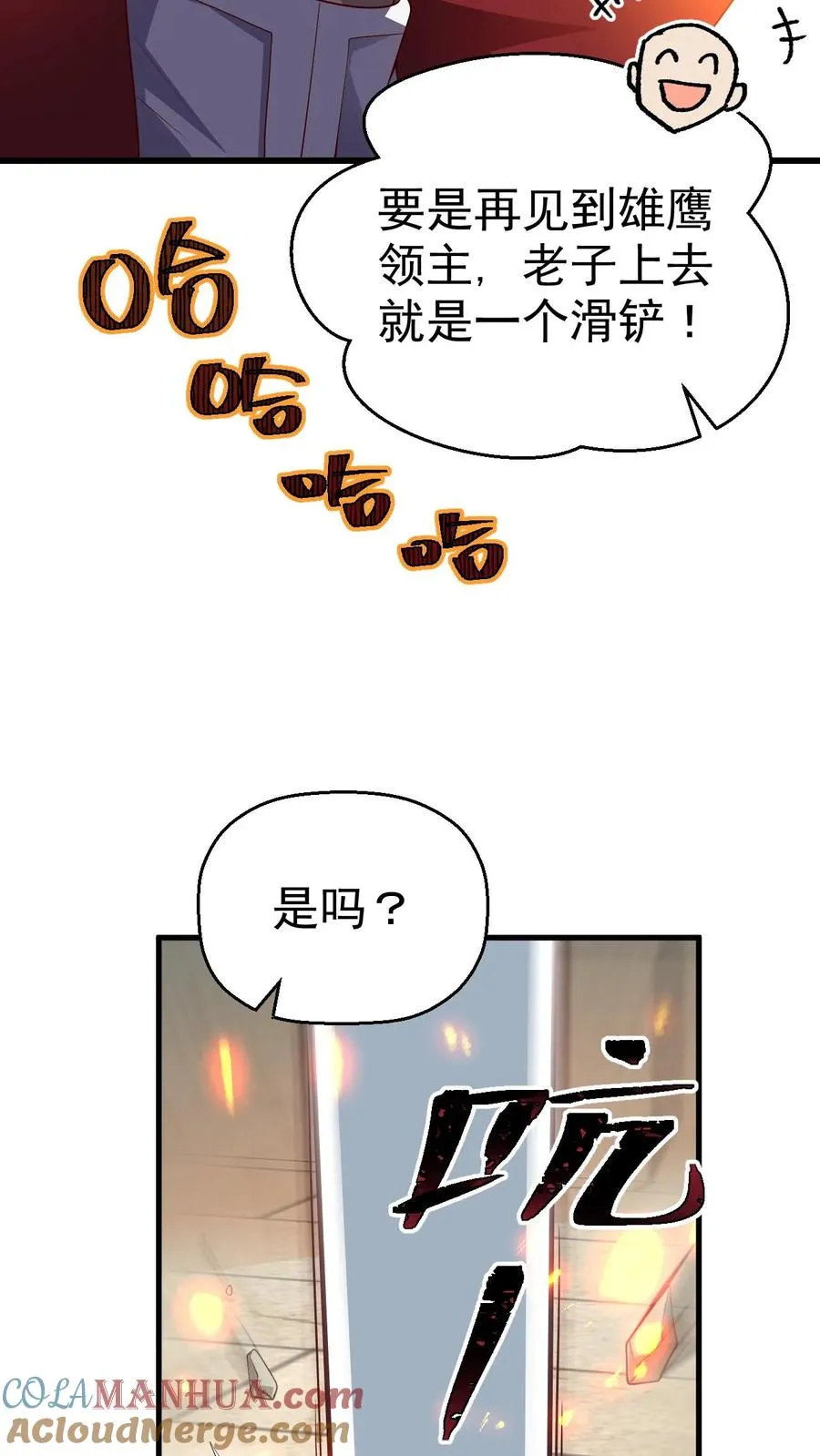第21话 草船借箭20