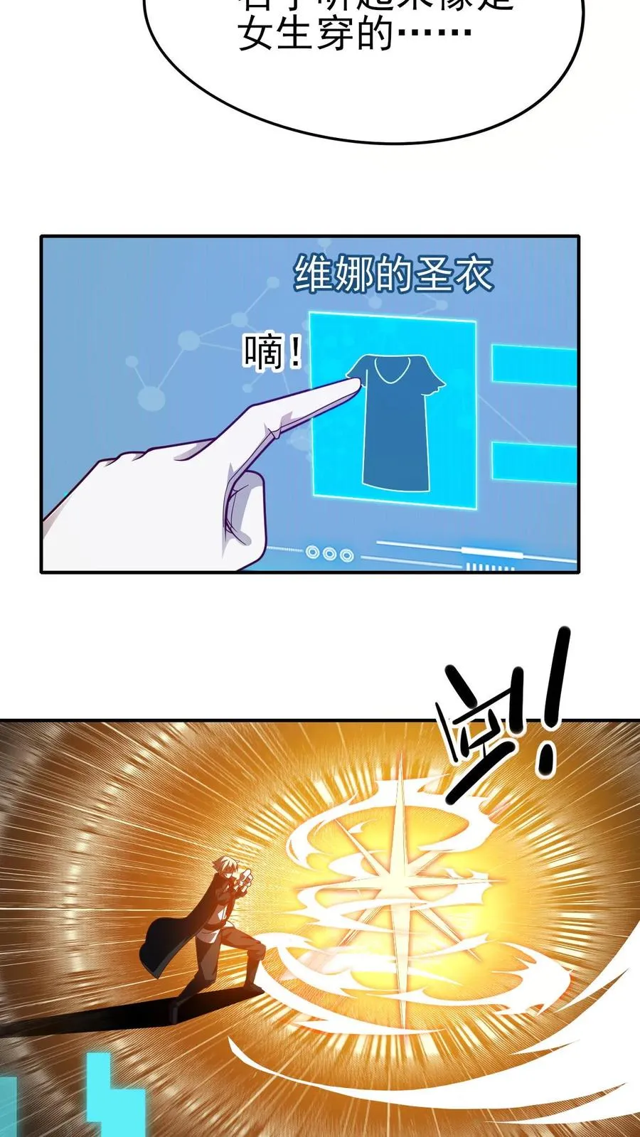 第68话 变态的梦境7