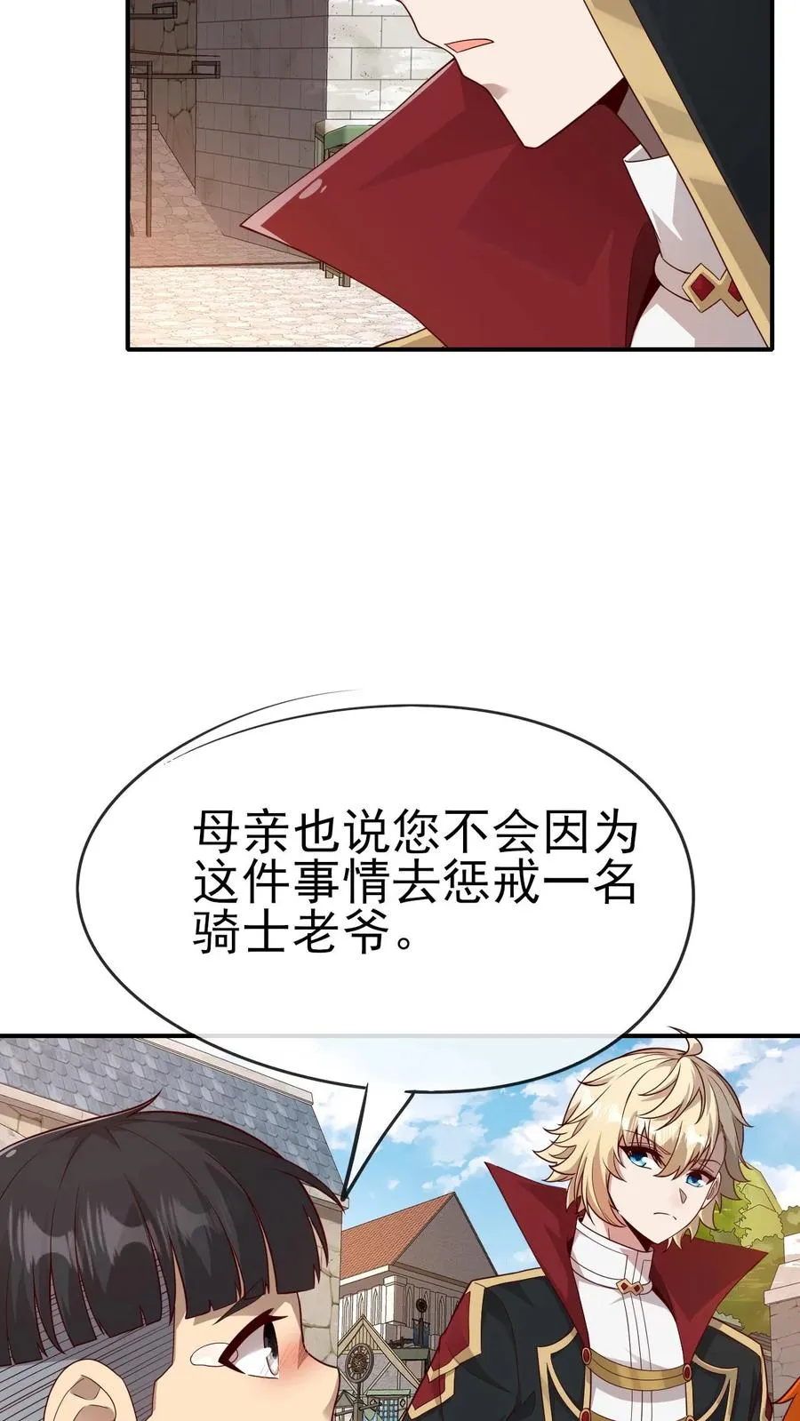 第36话 布顿家族29