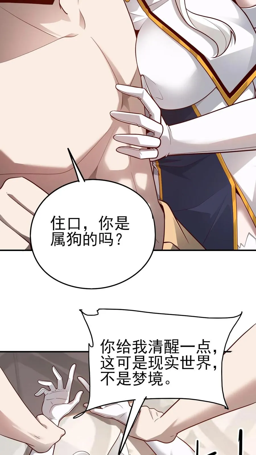 第69话 颤抖的若伊5