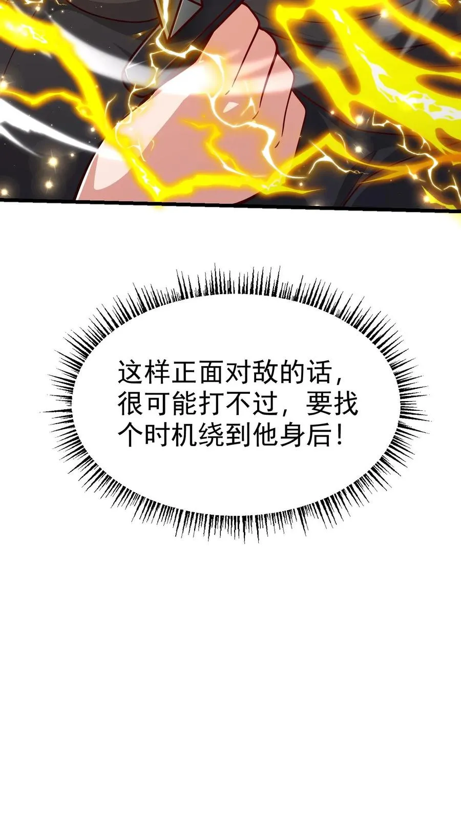 第64话 都结束了13