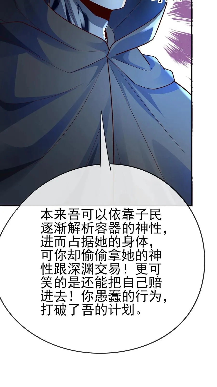 第55话 凯恩深渊33