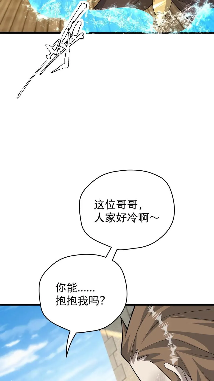 第81话 冰雪皇后37