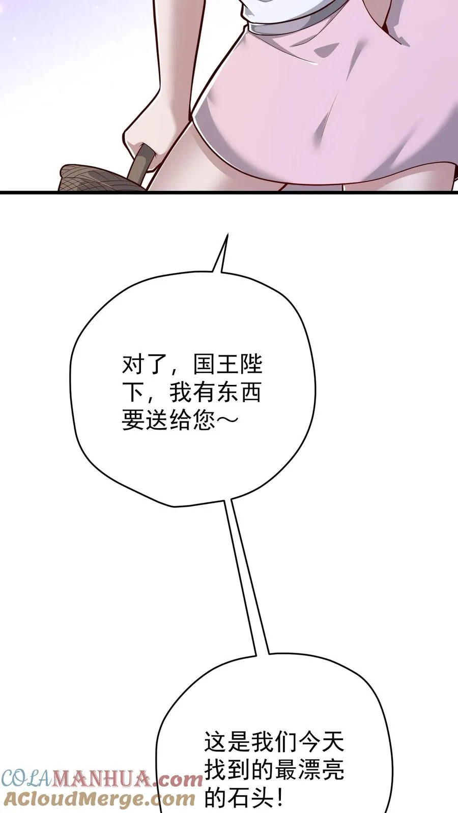 第164话 给的太多了4