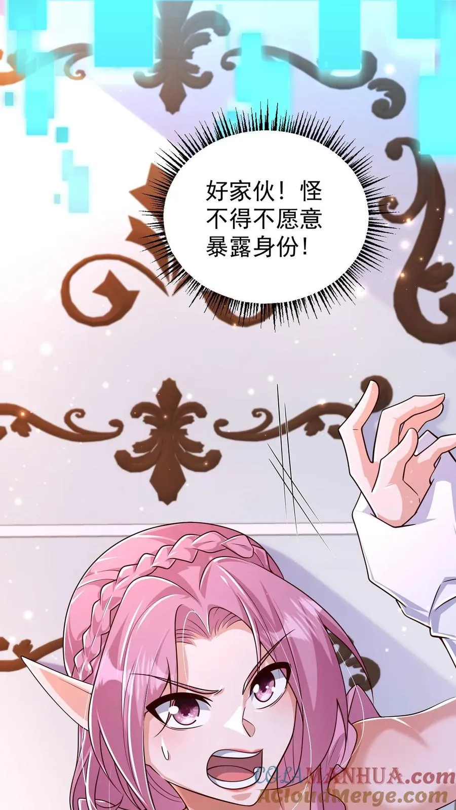 第87话 精灵信标10