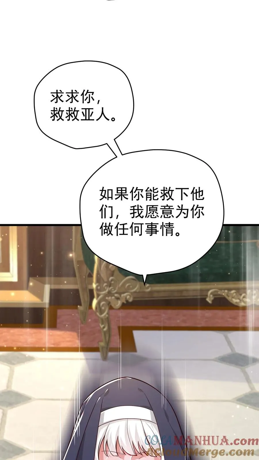 第72话 死劫38