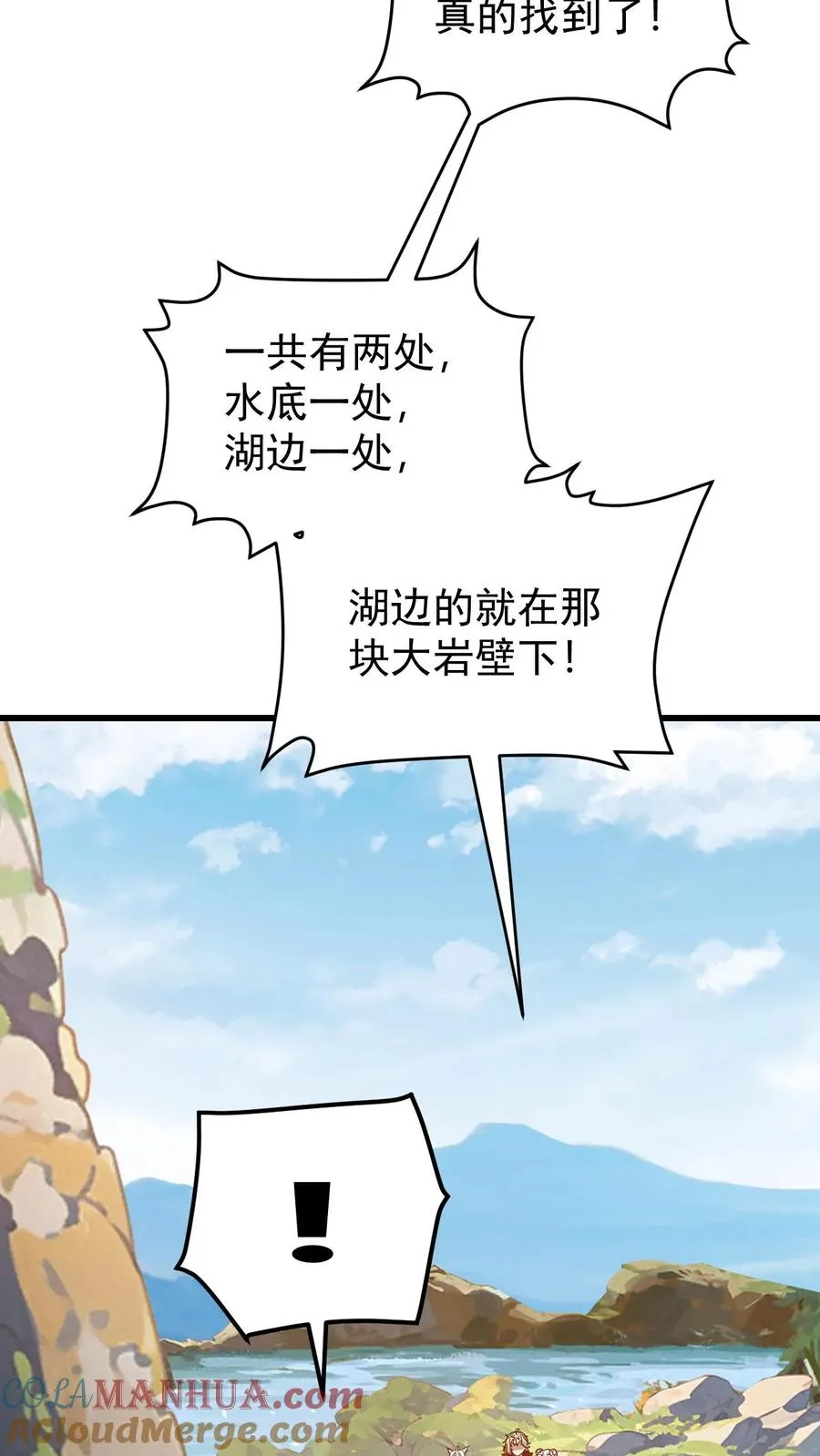 第162话 矮人大师格罗因27