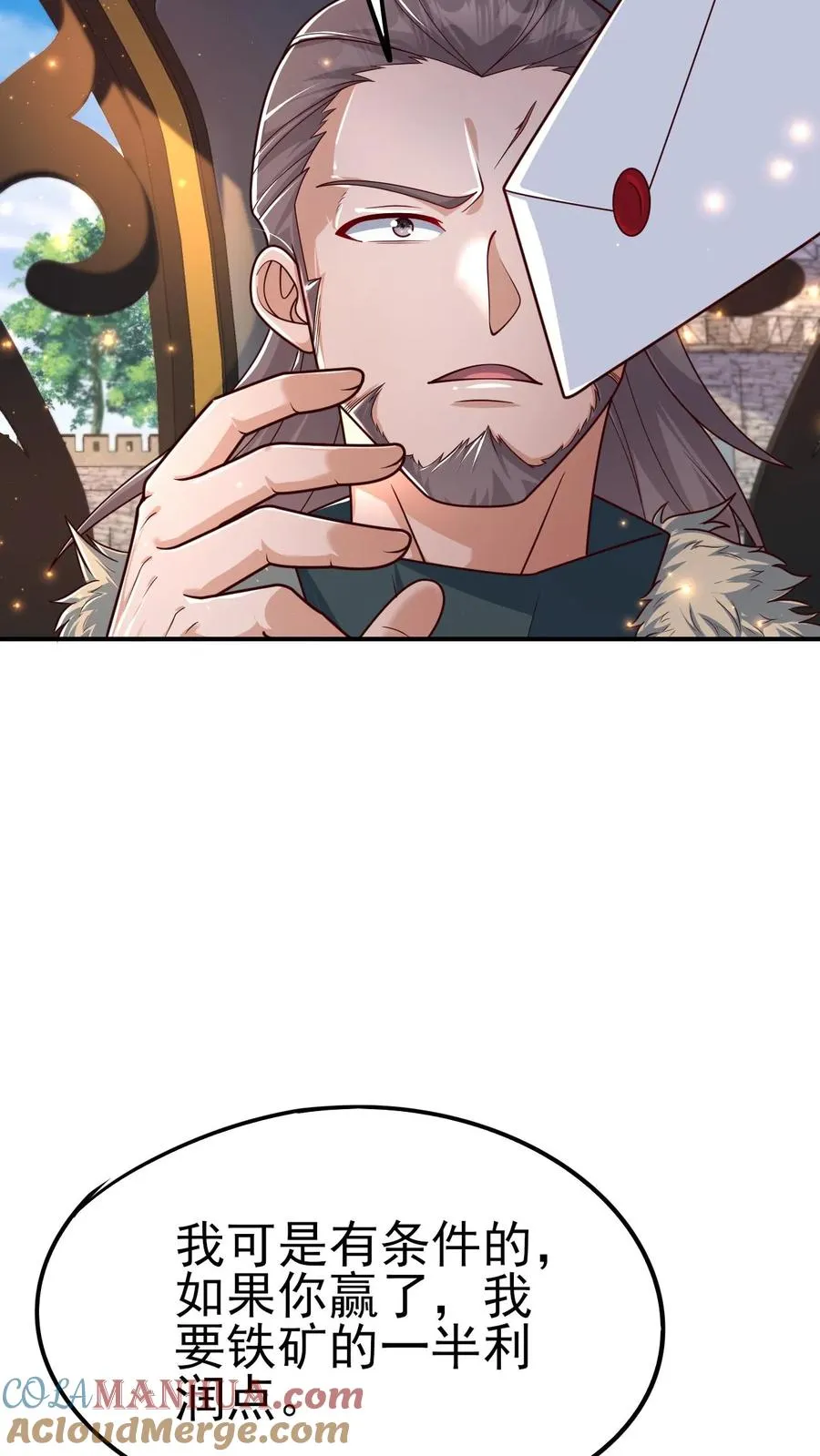 第41话 攻城车4