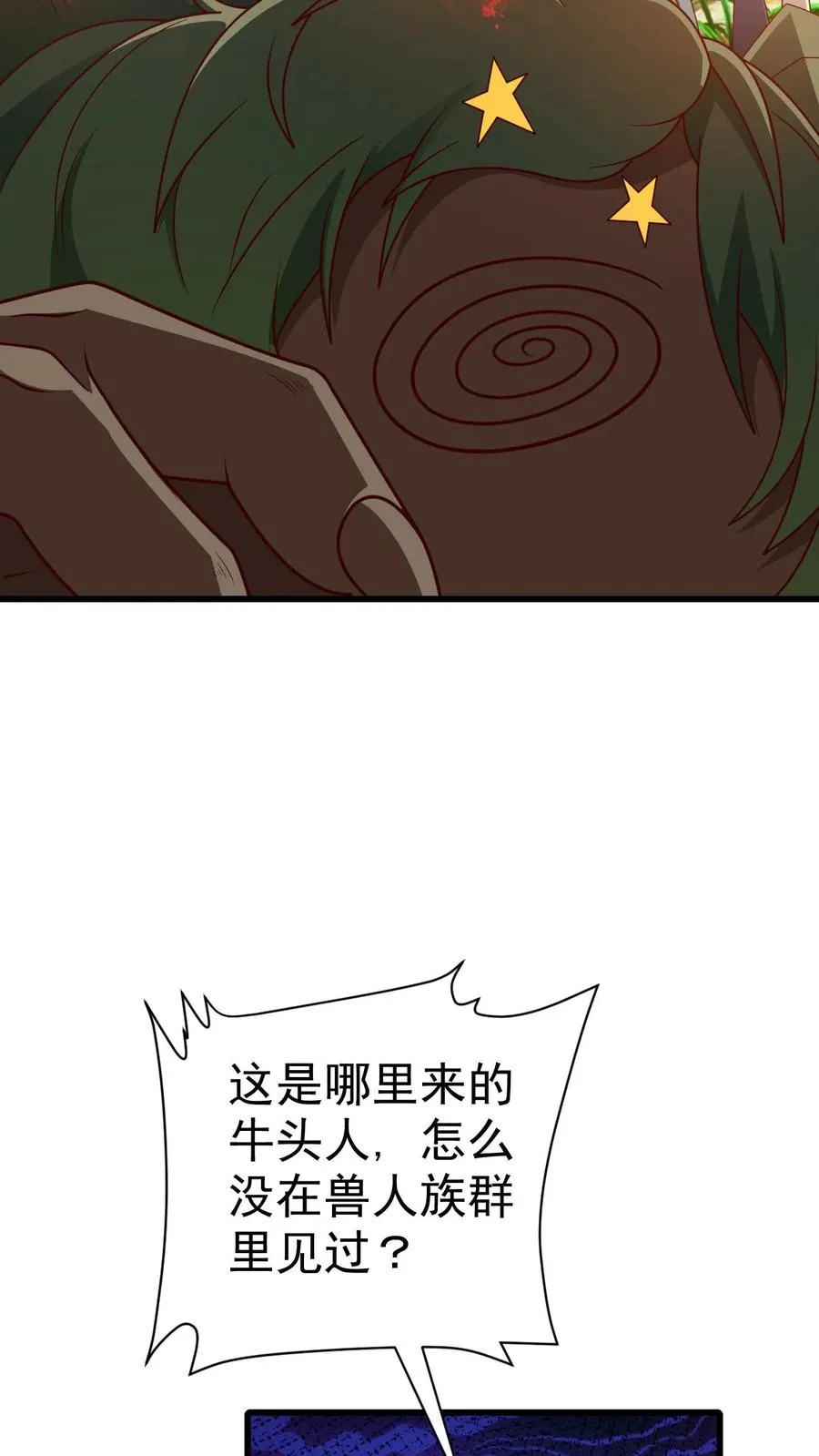 第26话 地震术卷轴25