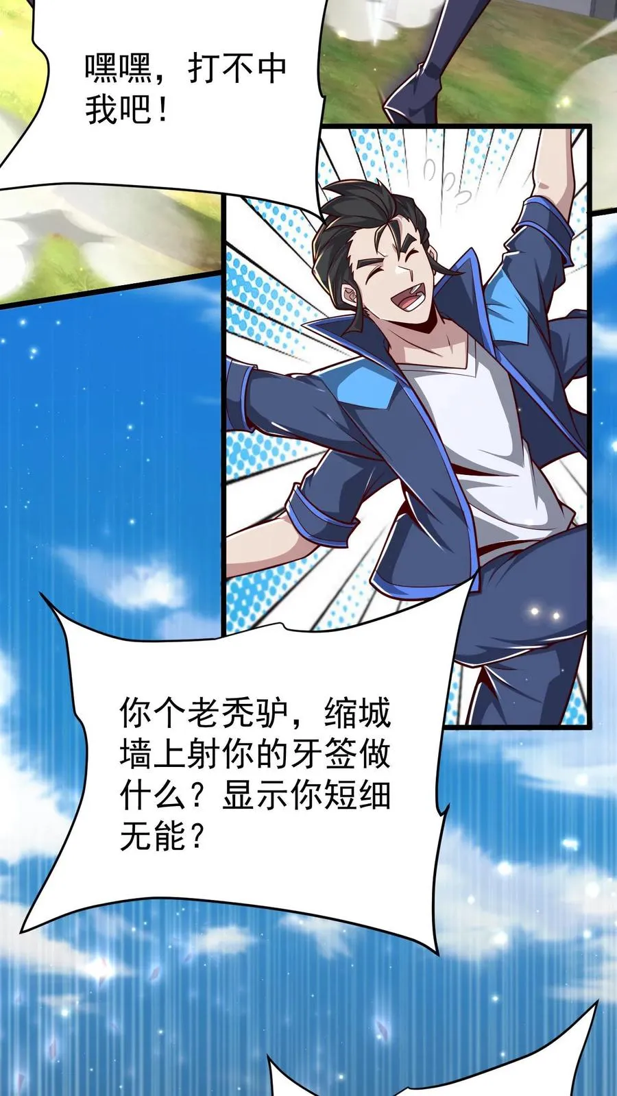第113话 希维的计谋7