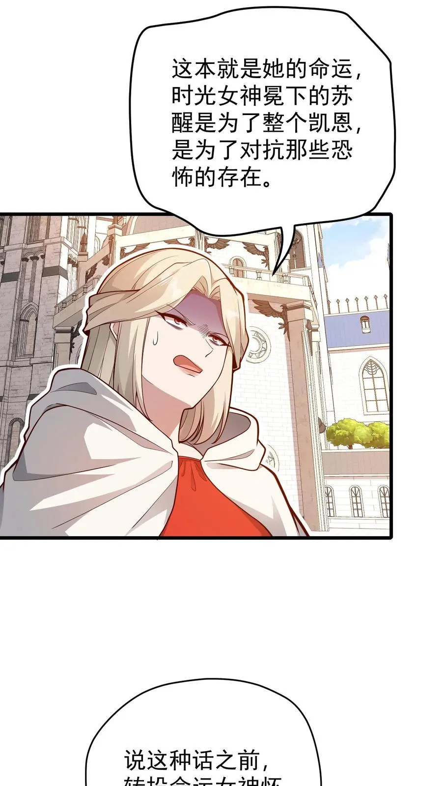 第151话 斩杀命运27