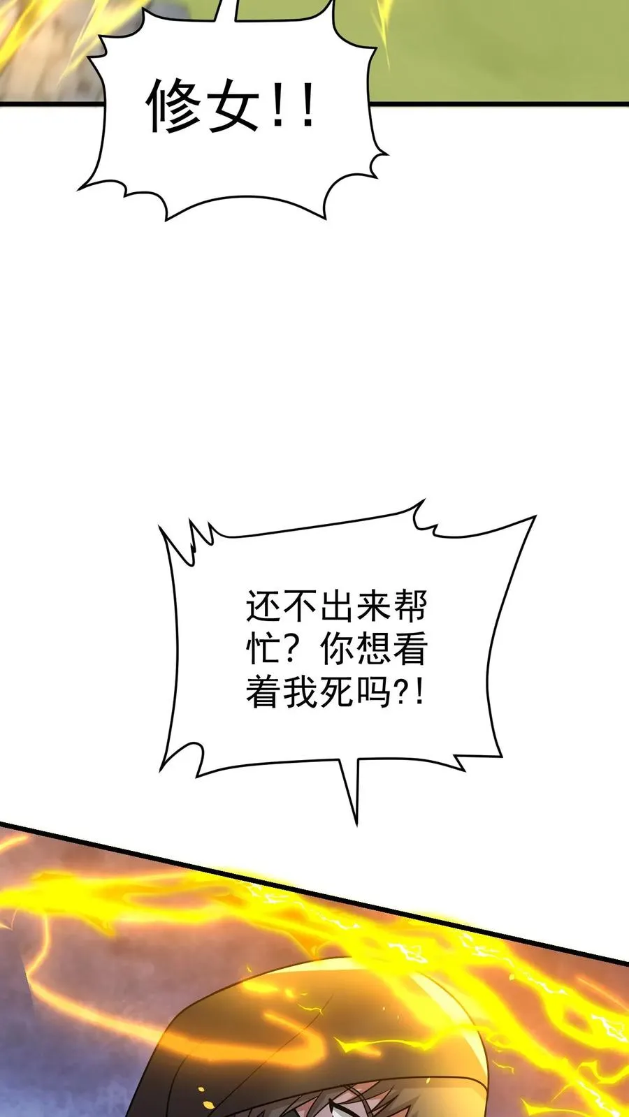 第64话 都结束了17