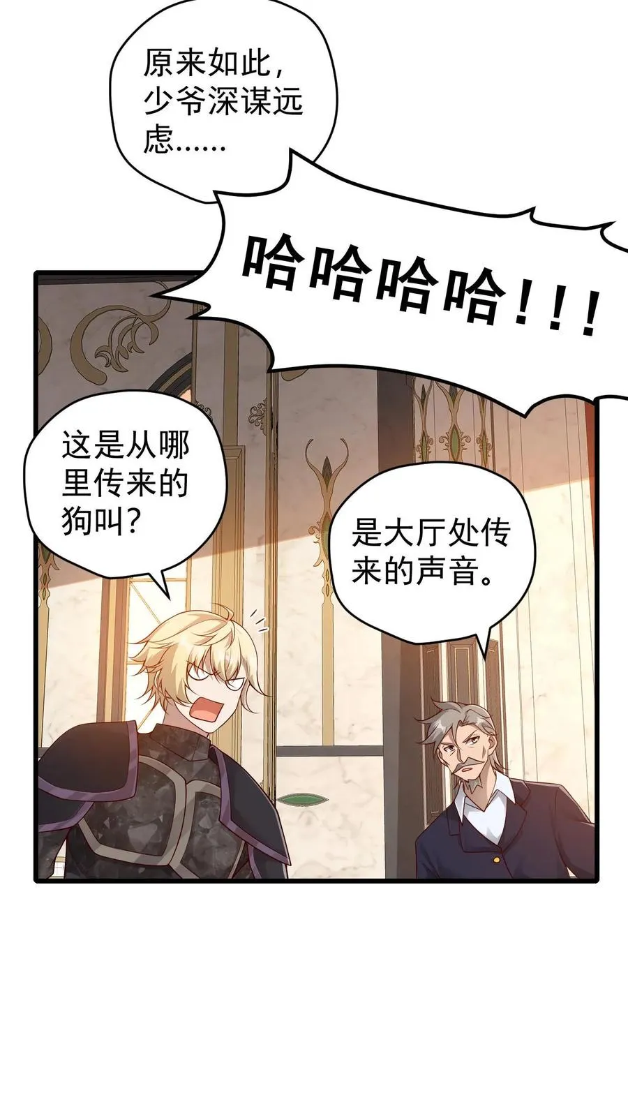 第135话 卖队友的二百五27