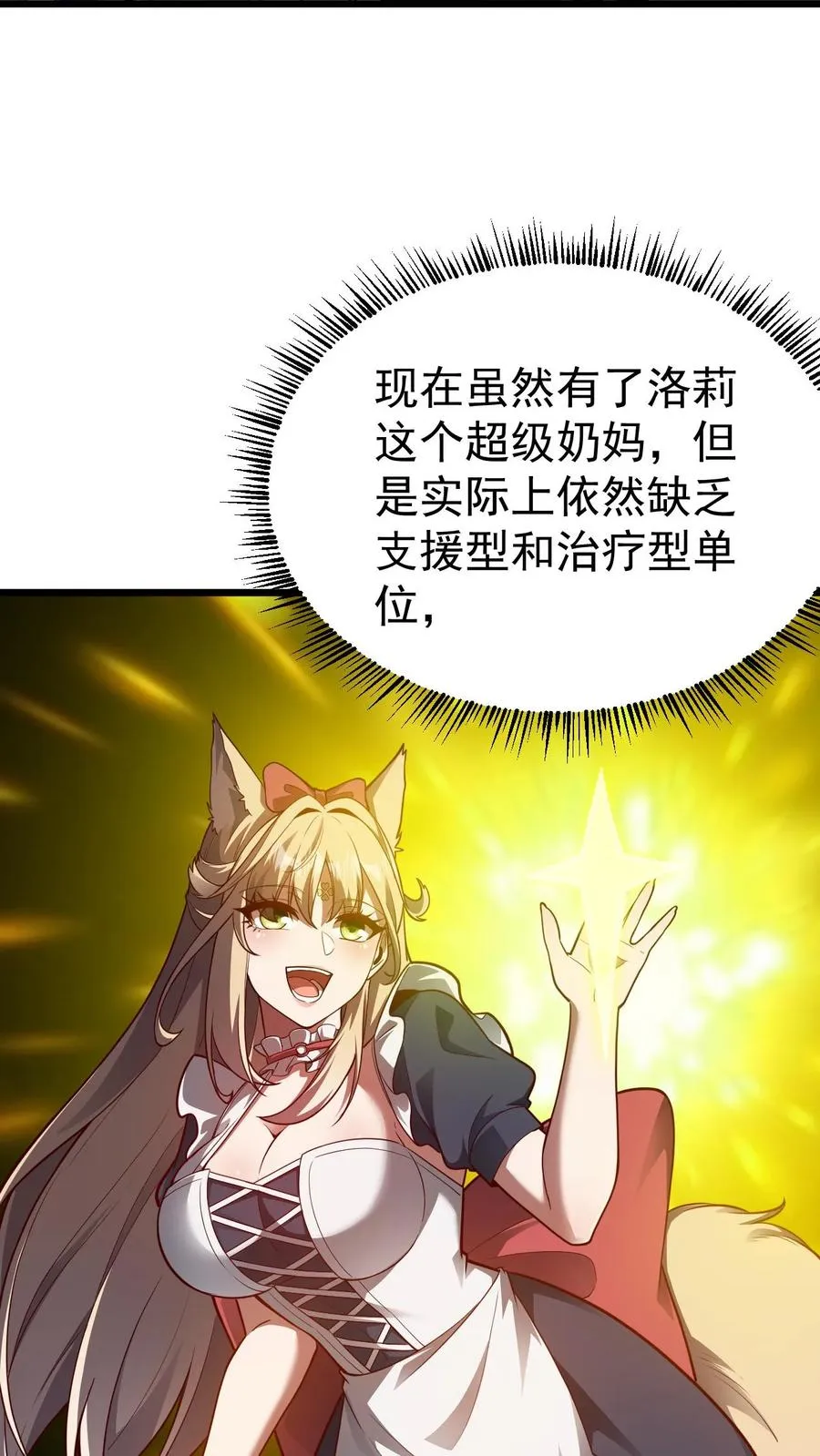 第94话 被抢夺的权限7