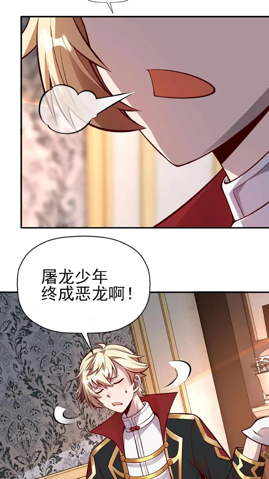 第1话 系统，你是不是玩我50