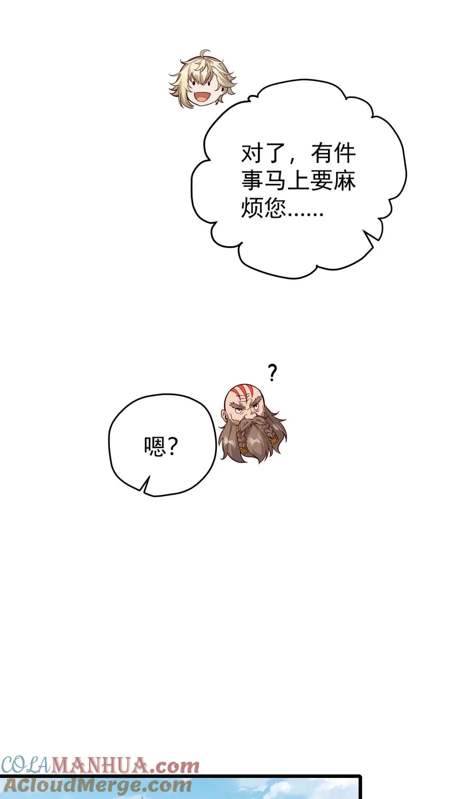 第164话 给的太多了16