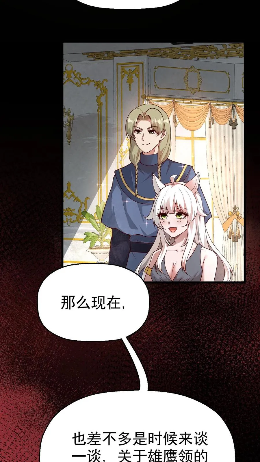 第29话 约战请求11