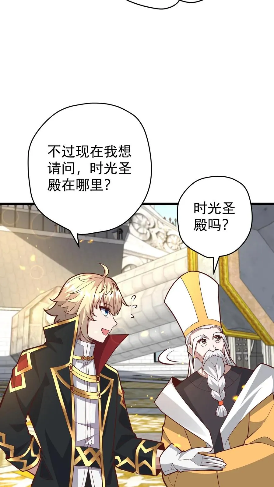 第150话 时光圣殿9