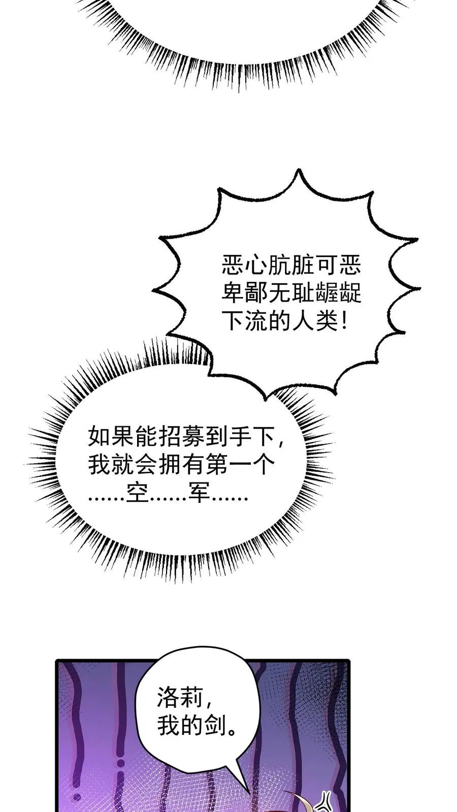 第108话 战俘白鹞25