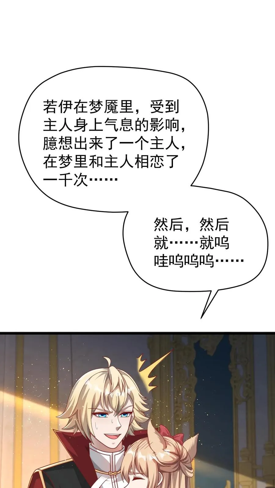 第91话 秘密合作1