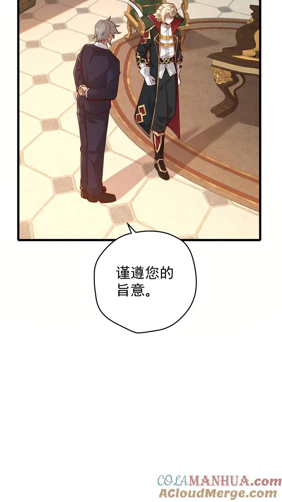 第159话 消失的王冠8