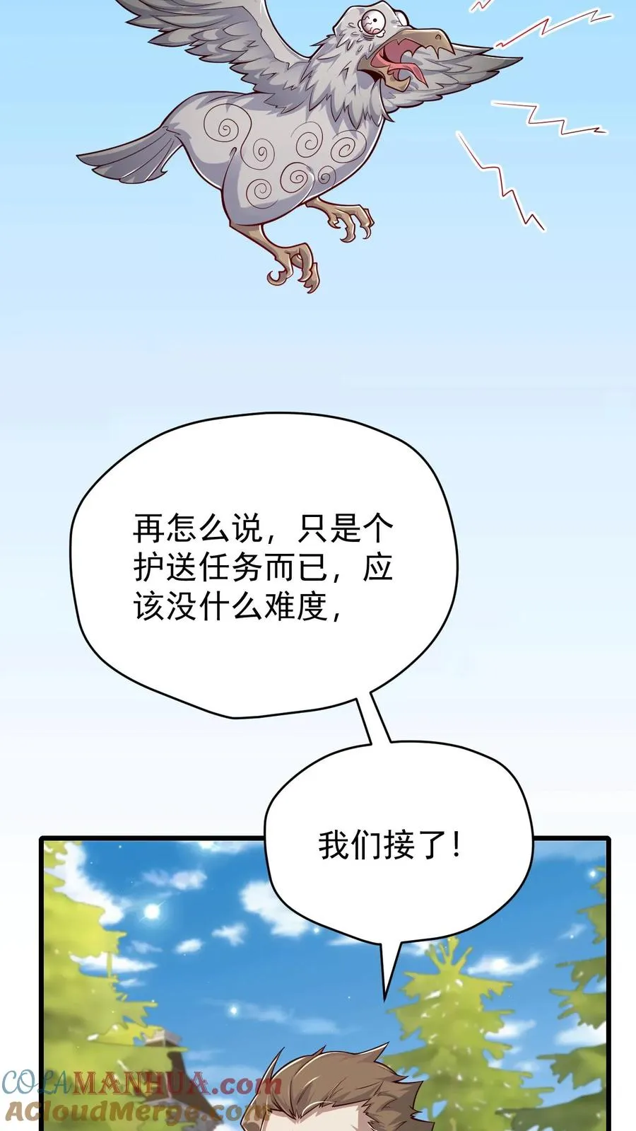 第102话 秘密的隐藏任务16