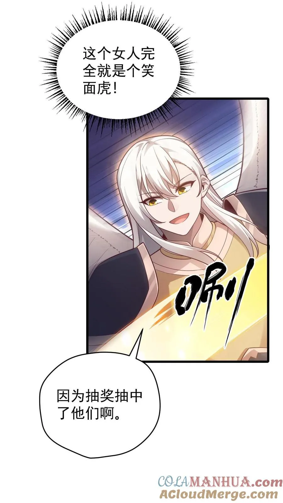 第132话 切大号加百利20