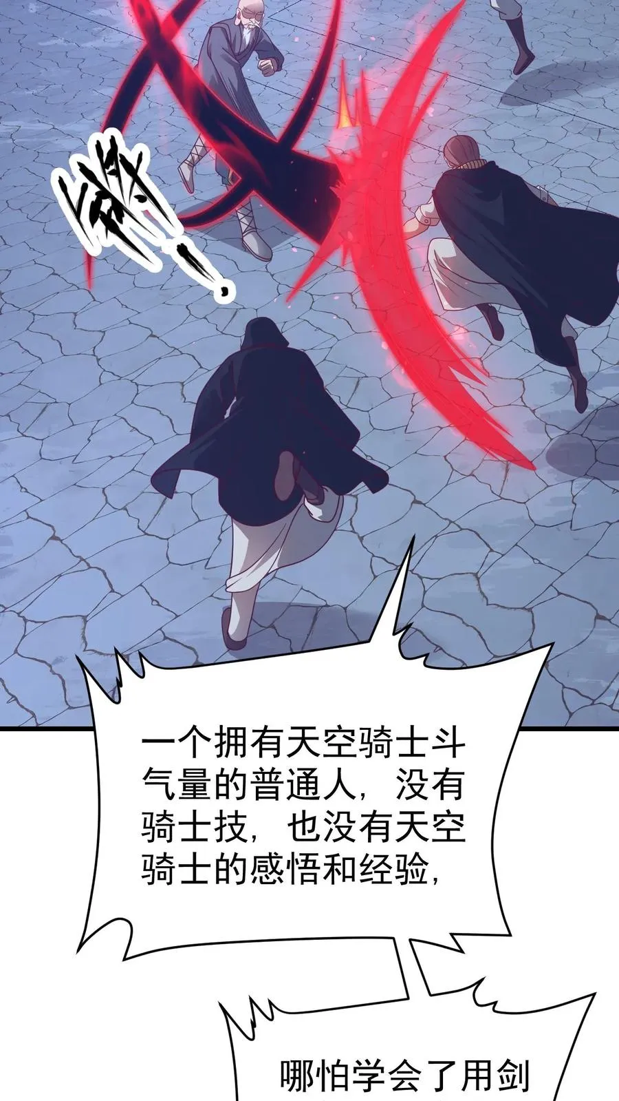 第47话 帕克·路德31