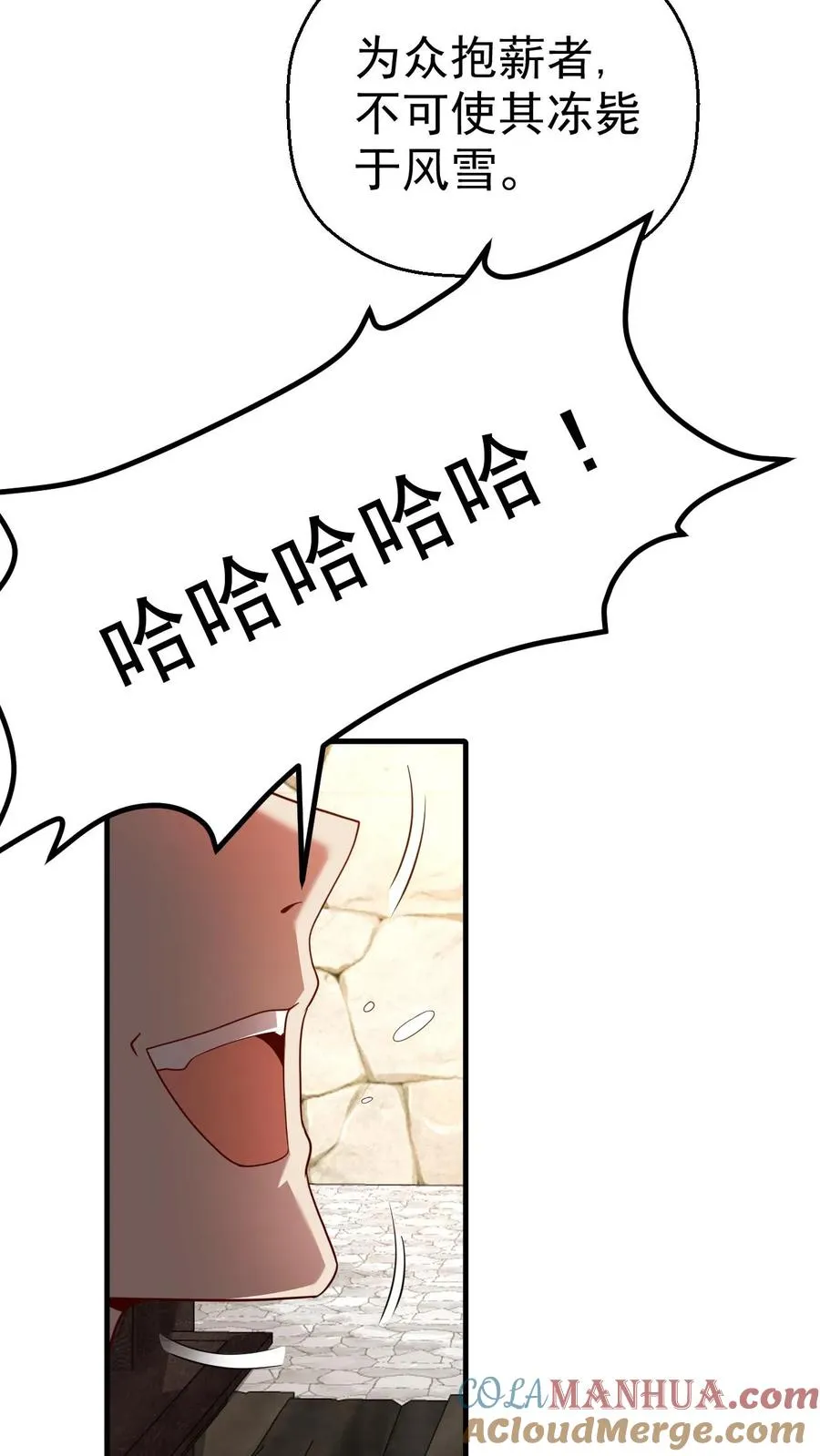 第38话 获得反派点16